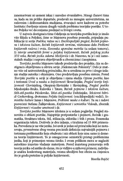 ТЕОРИЈСКА ПОЕТИКА